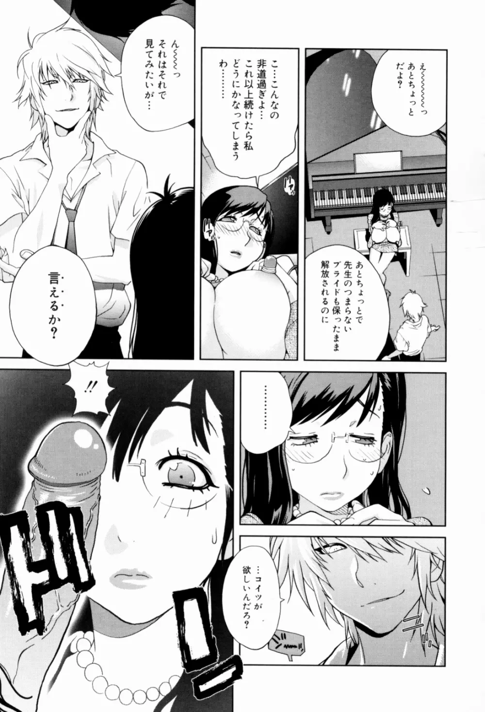 組曲 蜜乳 Page.83