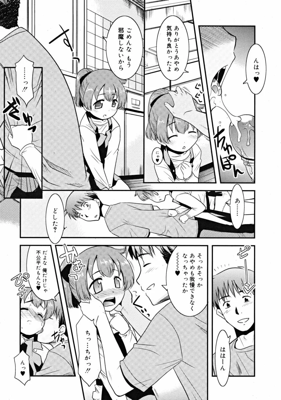 COMIC RiN [2008-11] Vol.47 Page.117