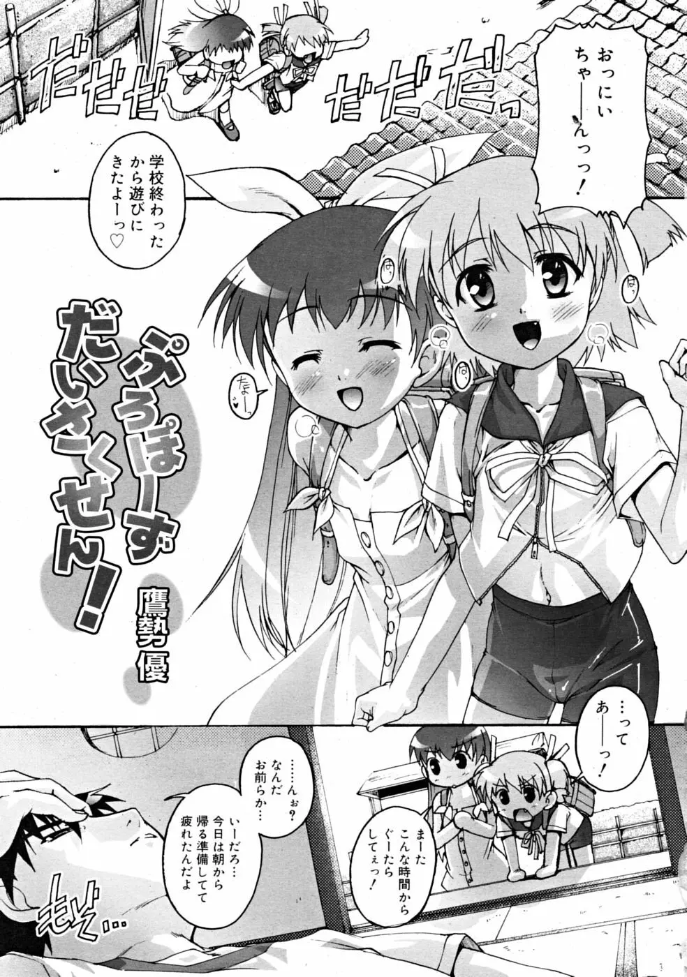 COMIC RiN [2008-11] Vol.47 Page.129