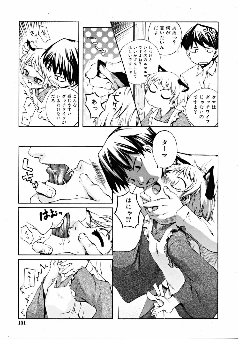 COMIC RiN [2008-11] Vol.47 Page.151