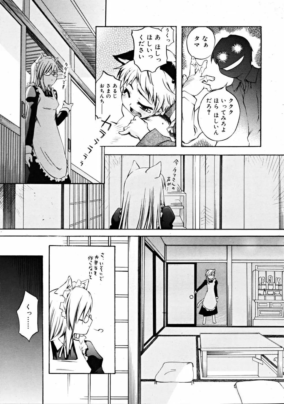 COMIC RiN [2008-11] Vol.47 Page.155