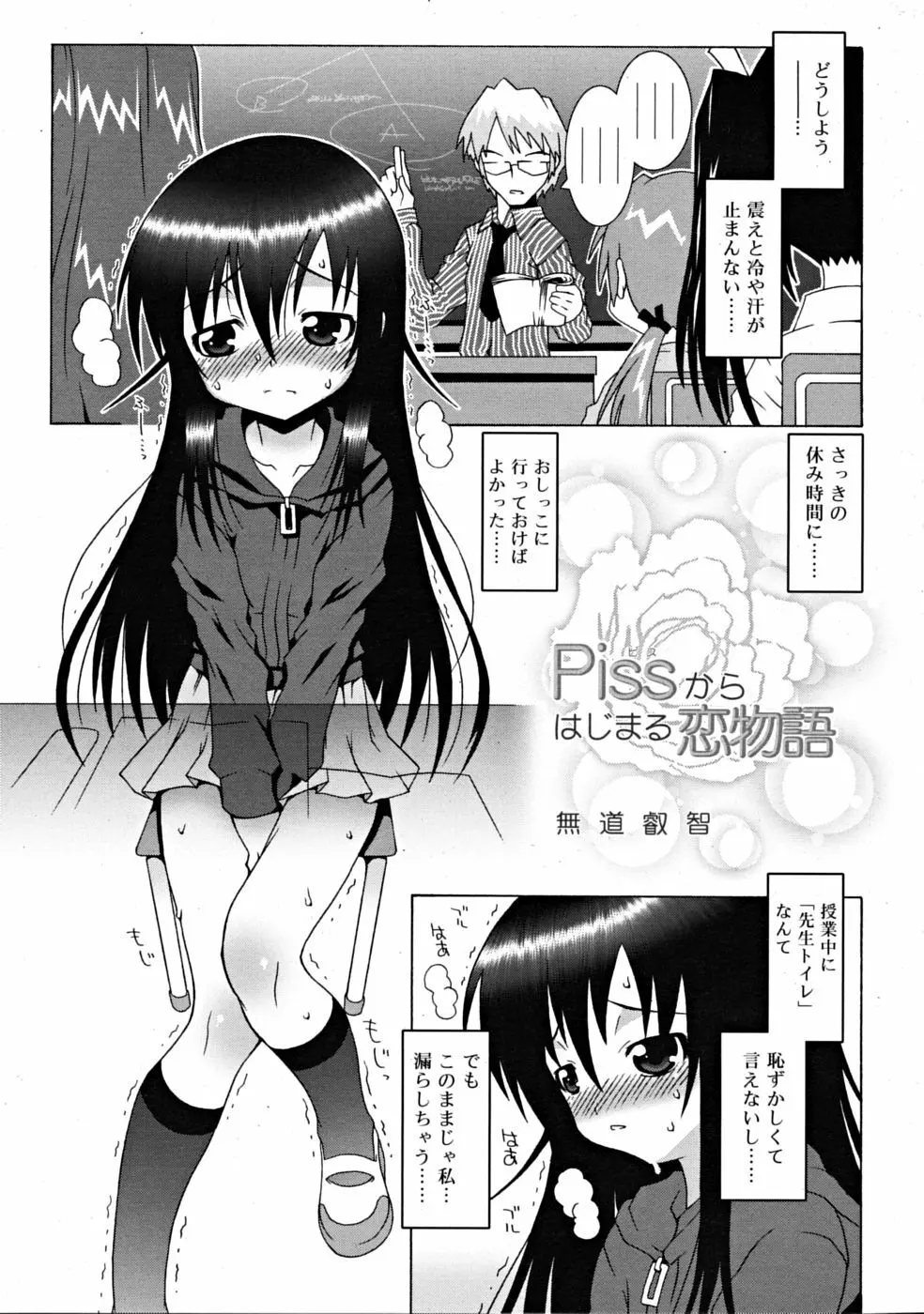 COMIC RiN [2008-11] Vol.47 Page.163