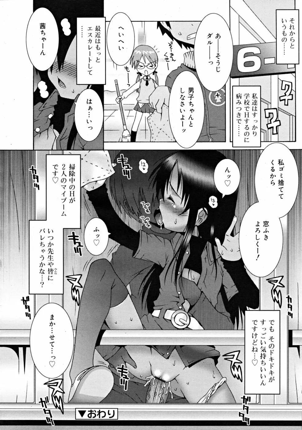 COMIC RiN [2008-11] Vol.47 Page.180