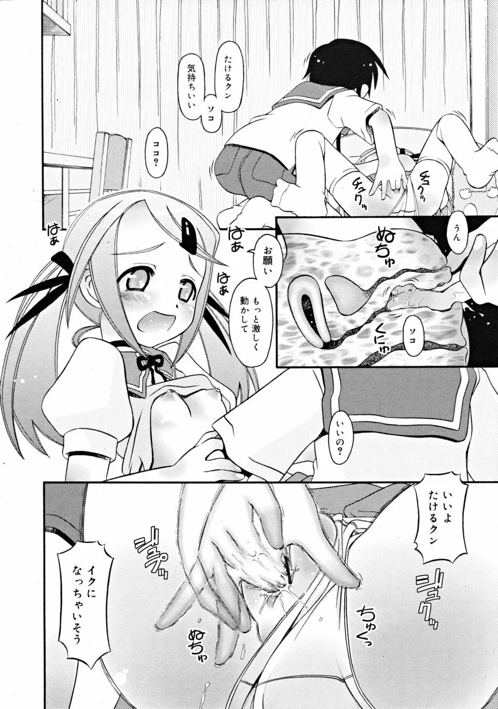 COMIC RiN [2008-11] Vol.47 Page.192