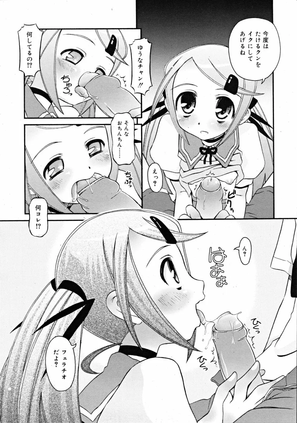 COMIC RiN [2008-11] Vol.47 Page.194