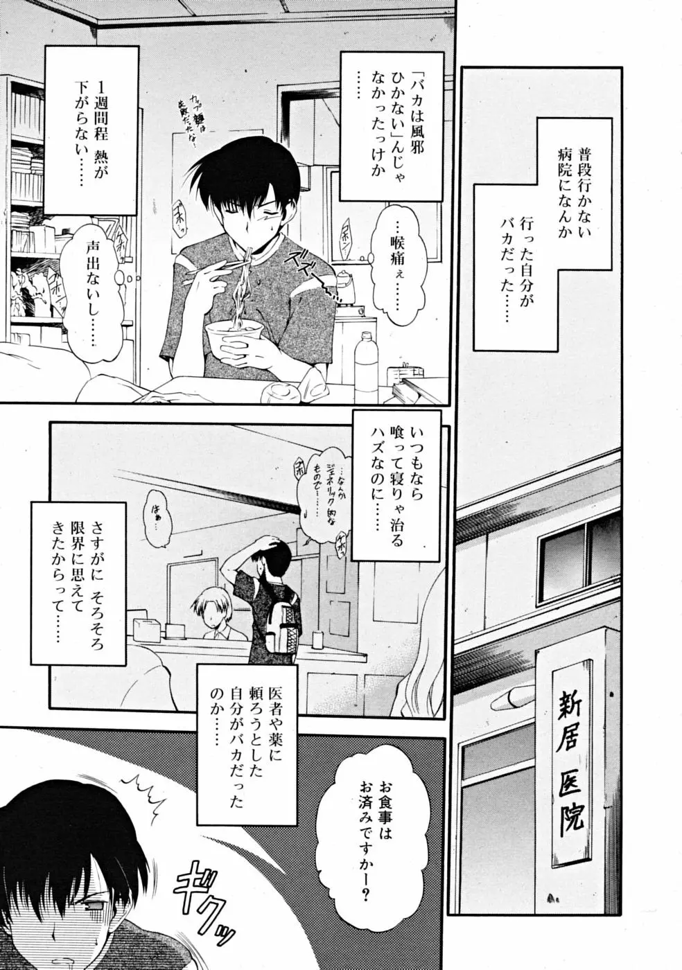 COMIC RiN [2008-11] Vol.47 Page.21