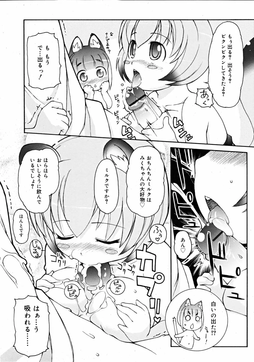 COMIC RiN [2008-11] Vol.47 Page.218