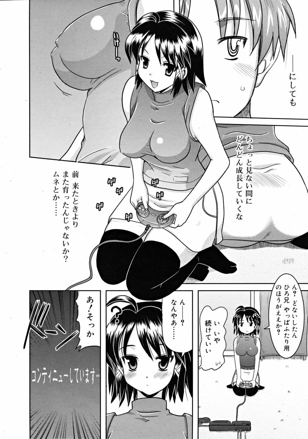 COMIC RiN [2008-11] Vol.47 Page.246