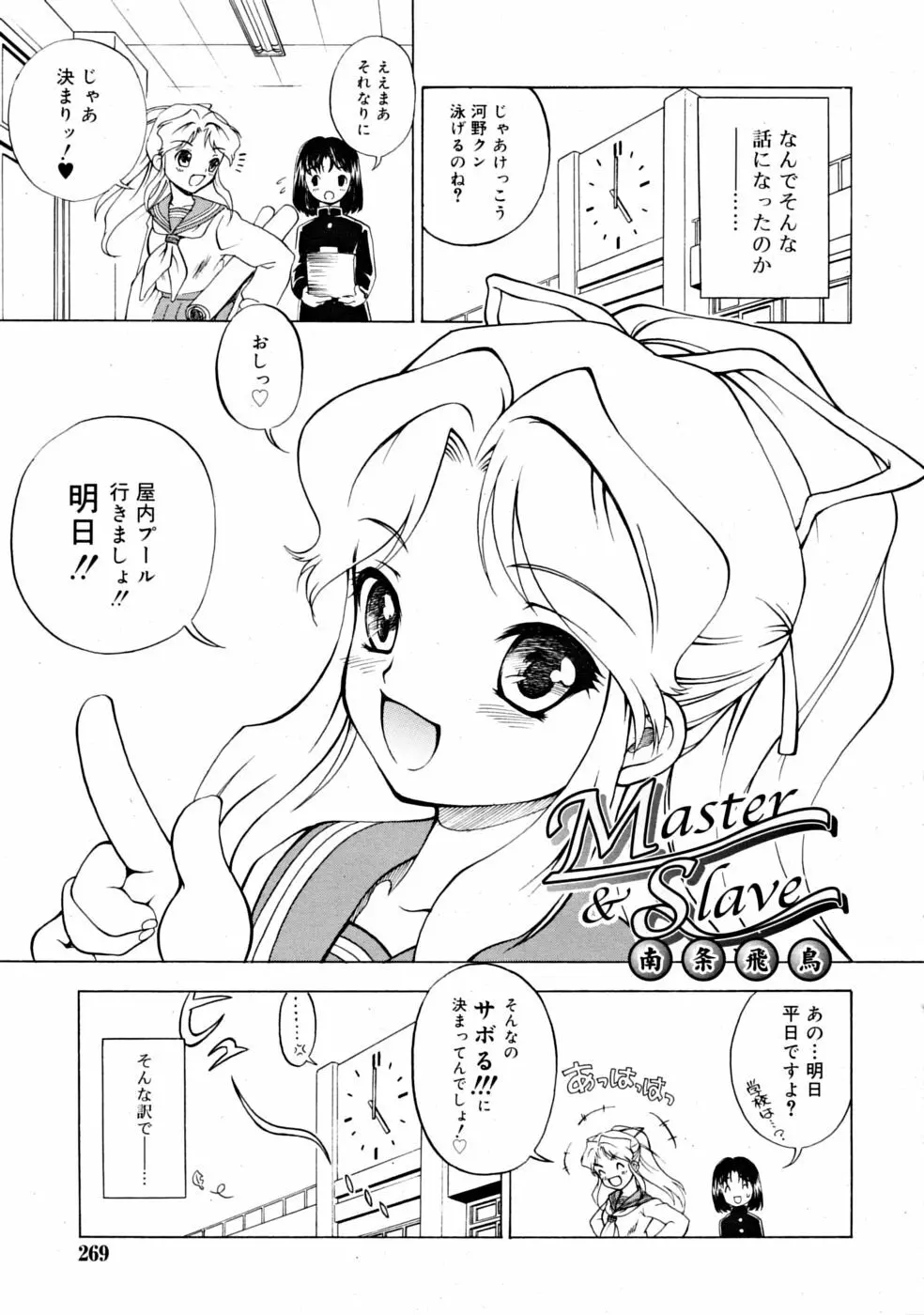 COMIC RiN [2008-11] Vol.47 Page.269