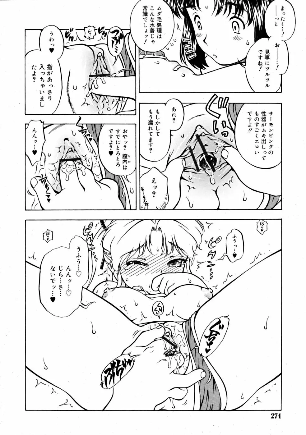 COMIC RiN [2008-11] Vol.47 Page.274