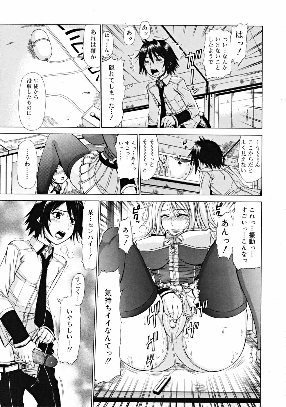 COMIC RiN [2008-11] Vol.47 Page.289