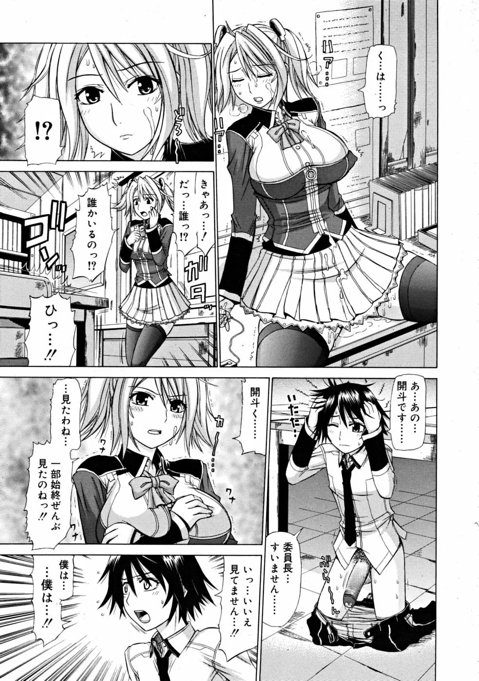 COMIC RiN [2008-11] Vol.47 Page.291