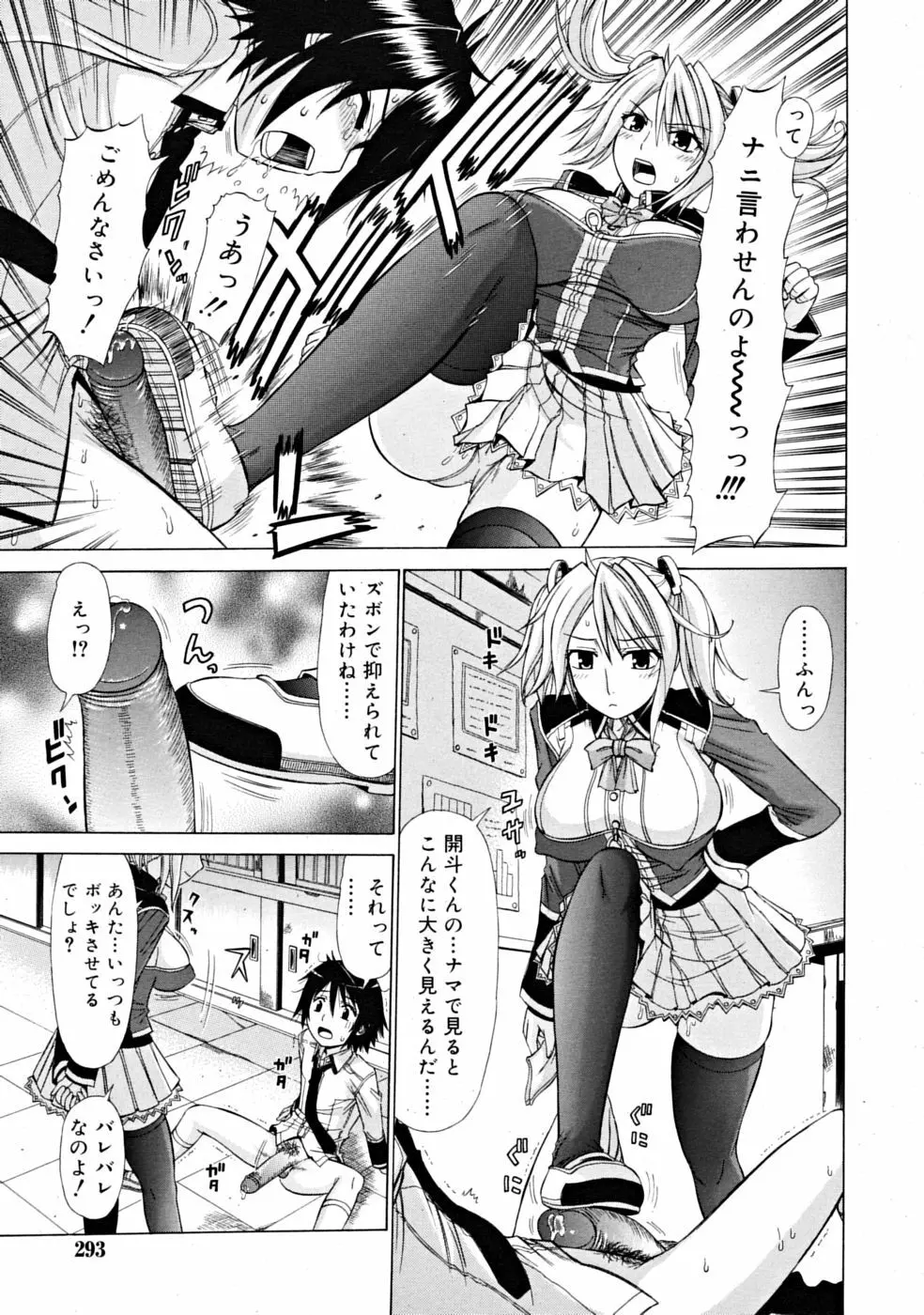 COMIC RiN [2008-11] Vol.47 Page.293