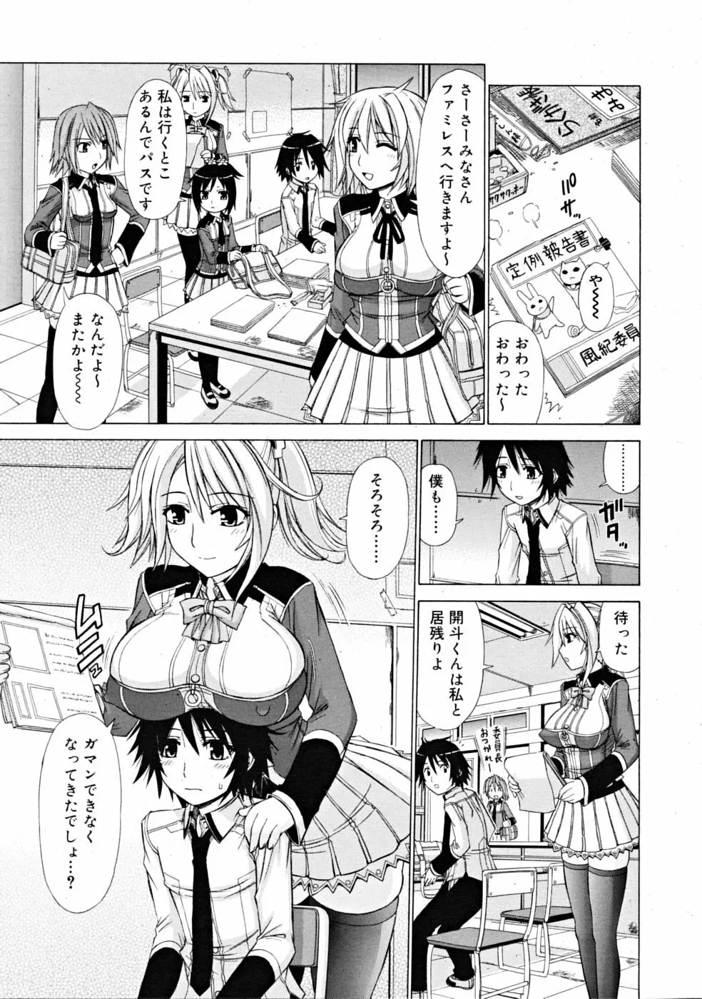 COMIC RiN [2008-11] Vol.47 Page.305