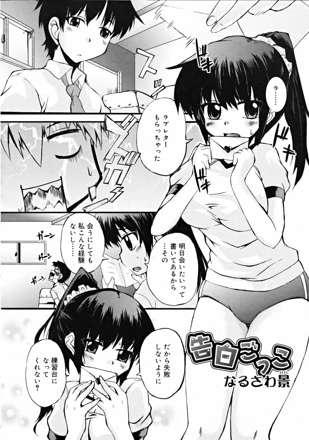 COMIC RiN [2008-11] Vol.47 Page.308