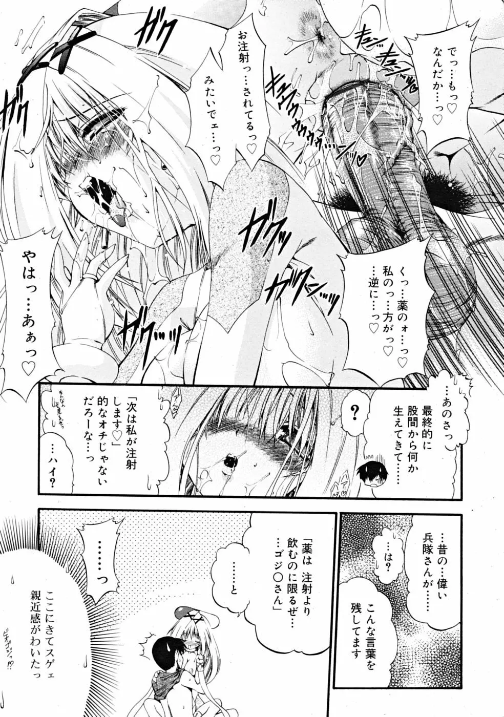 COMIC RiN [2008-11] Vol.47 Page.33