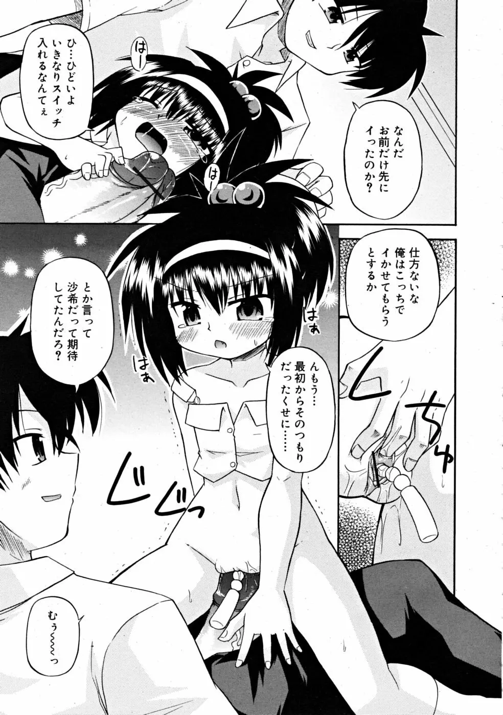 COMIC RiN [2008-11] Vol.47 Page.347