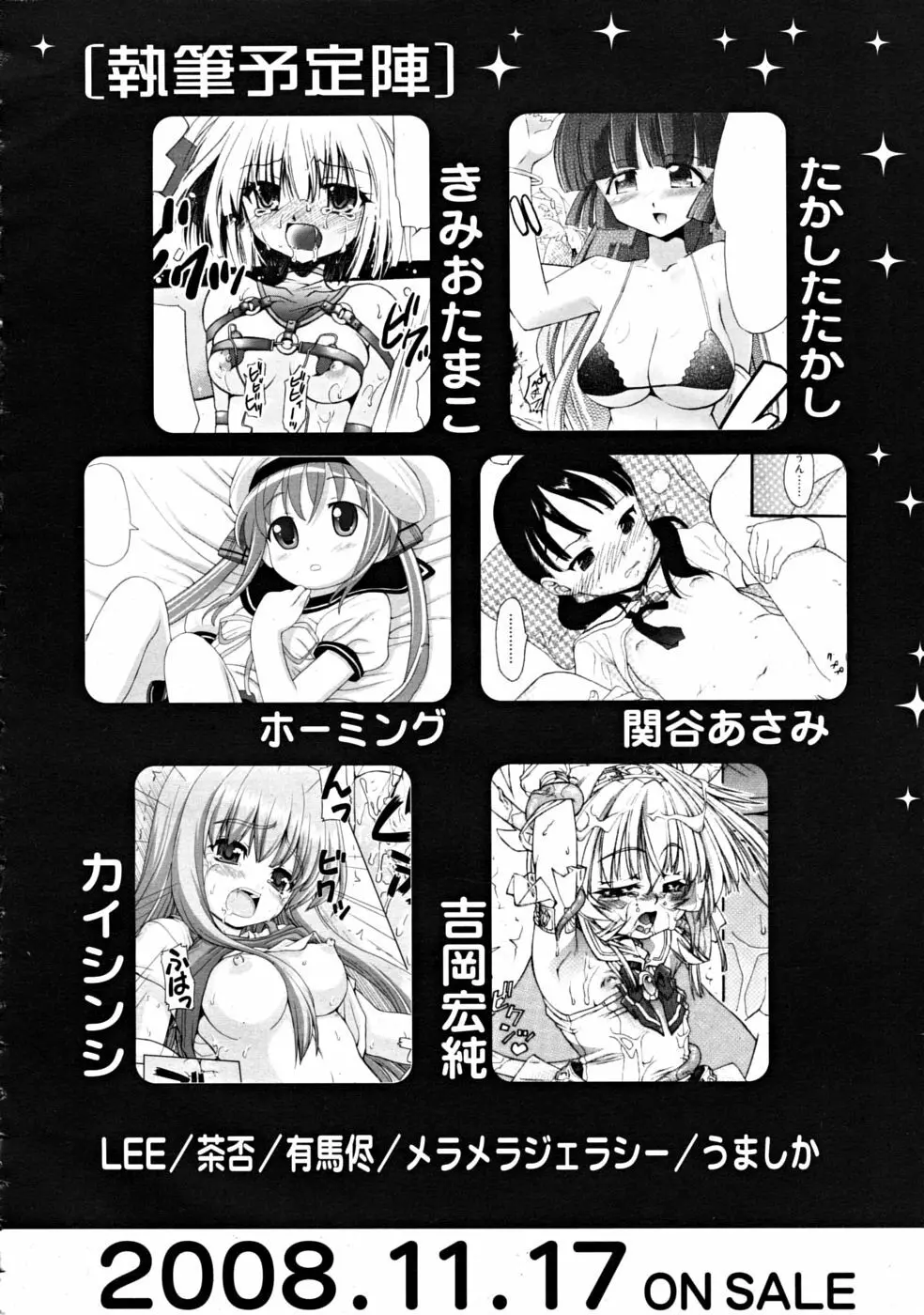 COMIC RiN [2008-11] Vol.47 Page.360