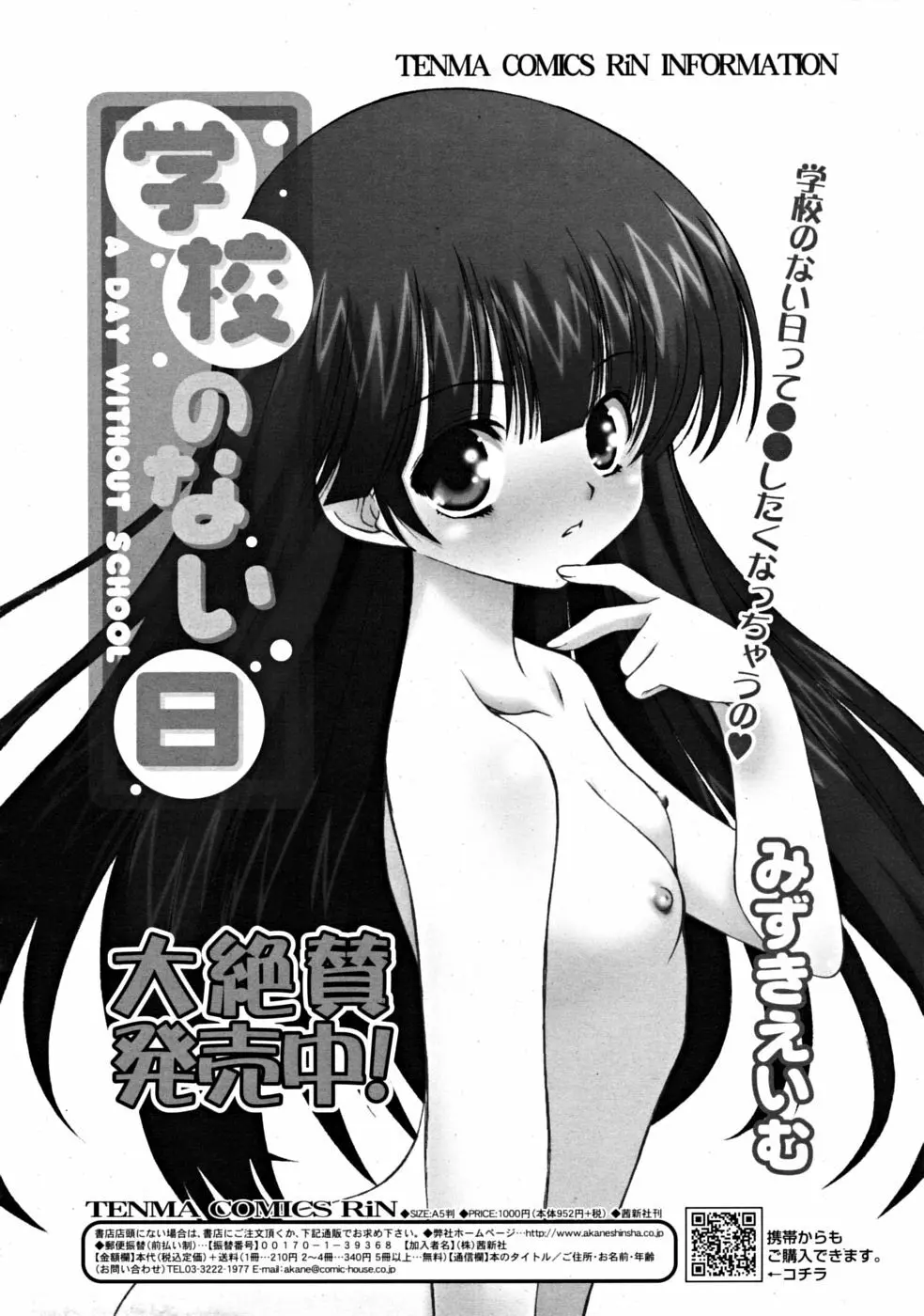 COMIC RiN [2008-11] Vol.47 Page.40