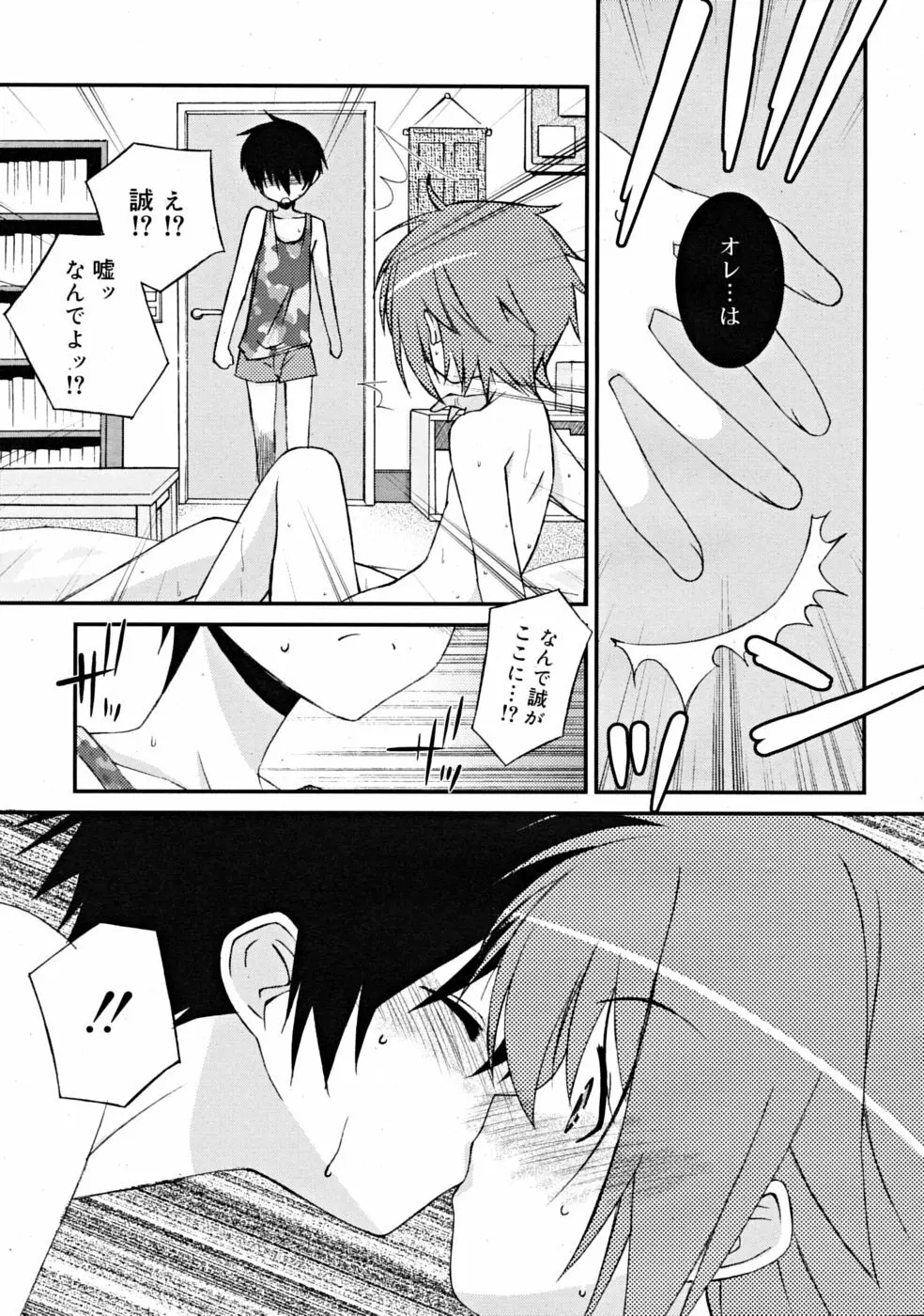 COMIC RiN [2008-11] Vol.47 Page.49