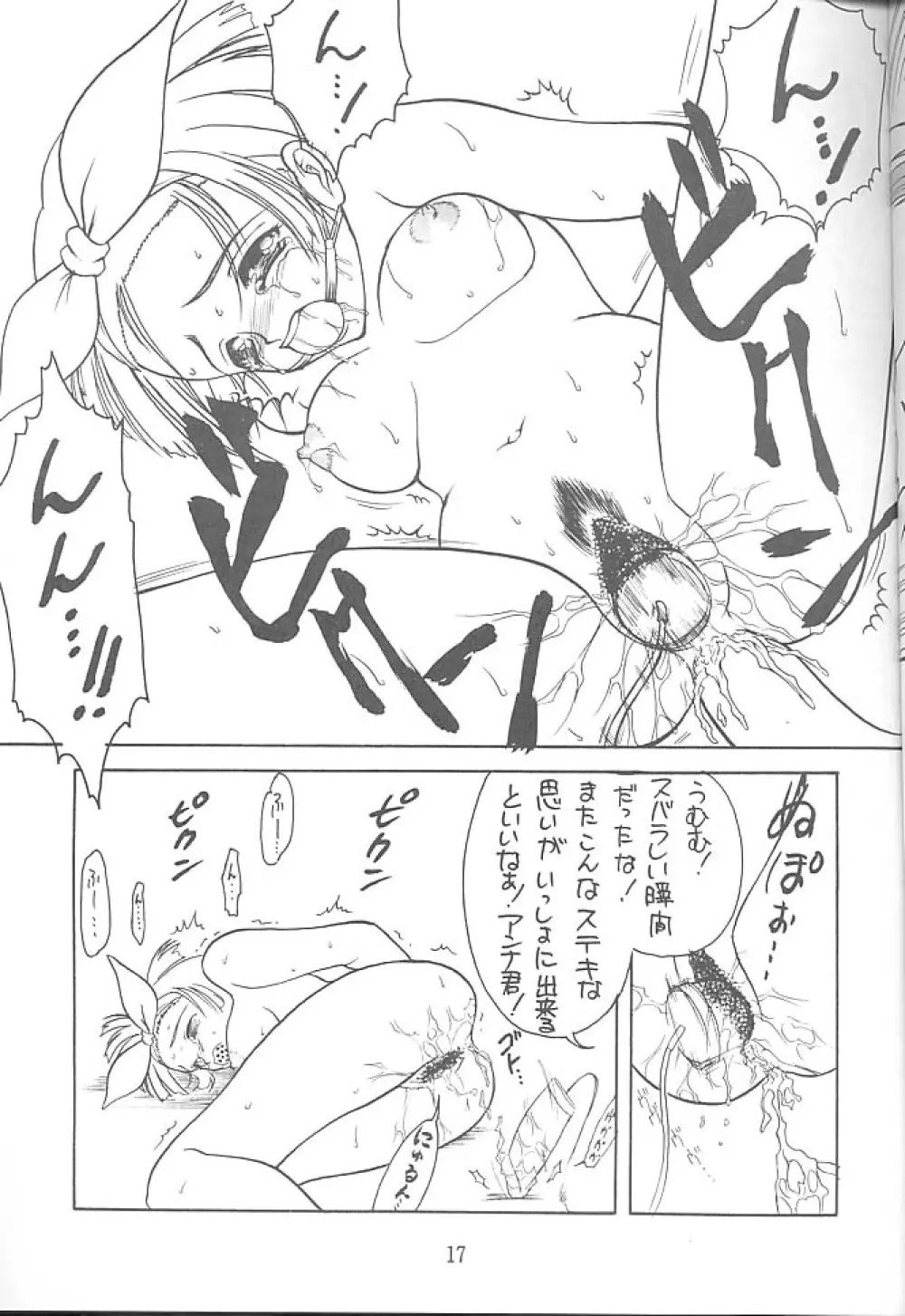 KITSCH 4st ISSUE Page.11
