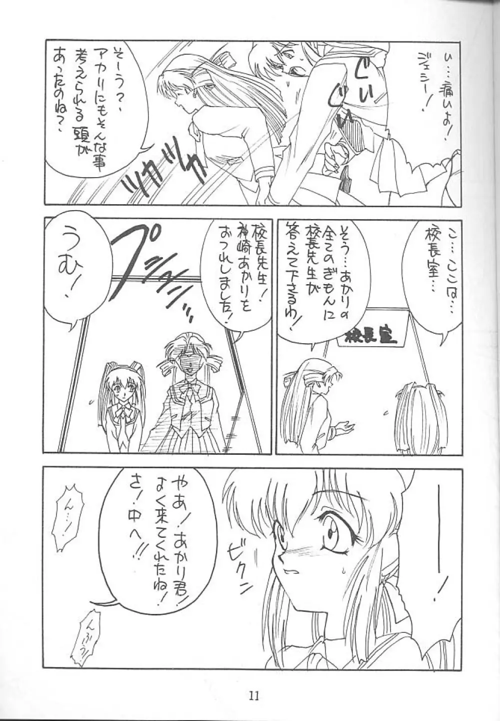 KITSCH 4st ISSUE Page.5