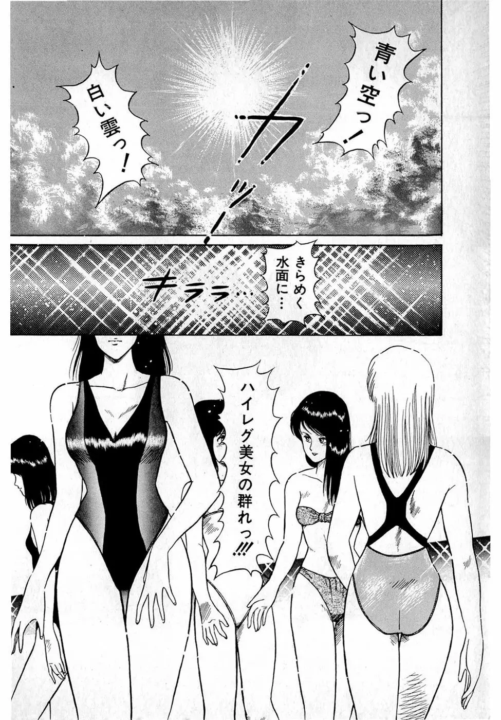ぷッつんメイクLOVE　第4巻 Page.10