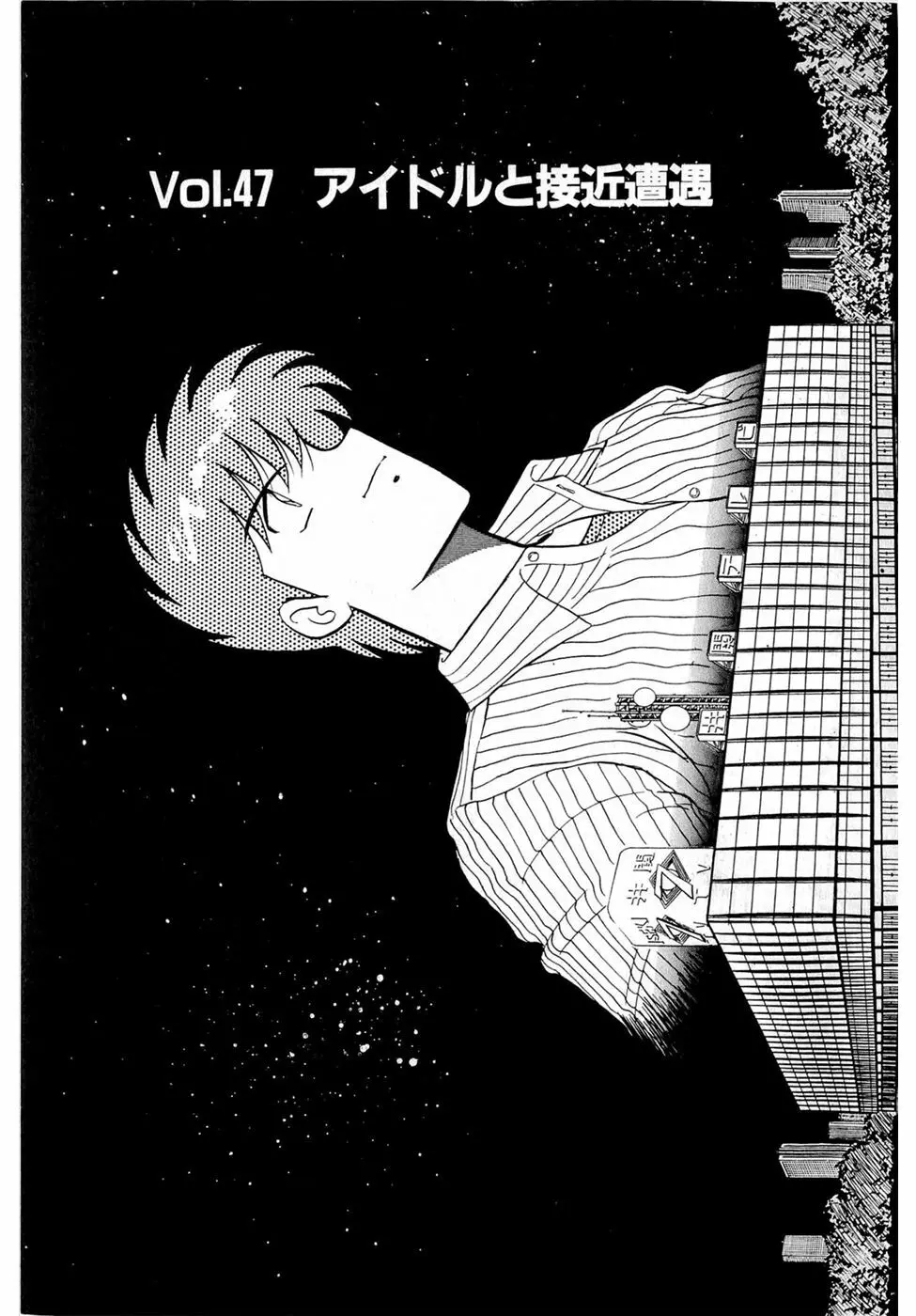 ぷッつんメイクLOVE　第4巻 Page.73