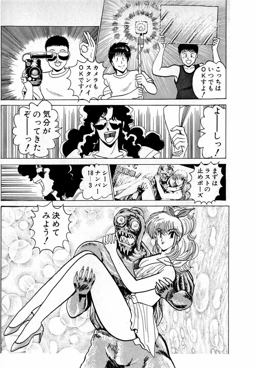 ぷッつんメイクLOVE　第5巻 Page.212