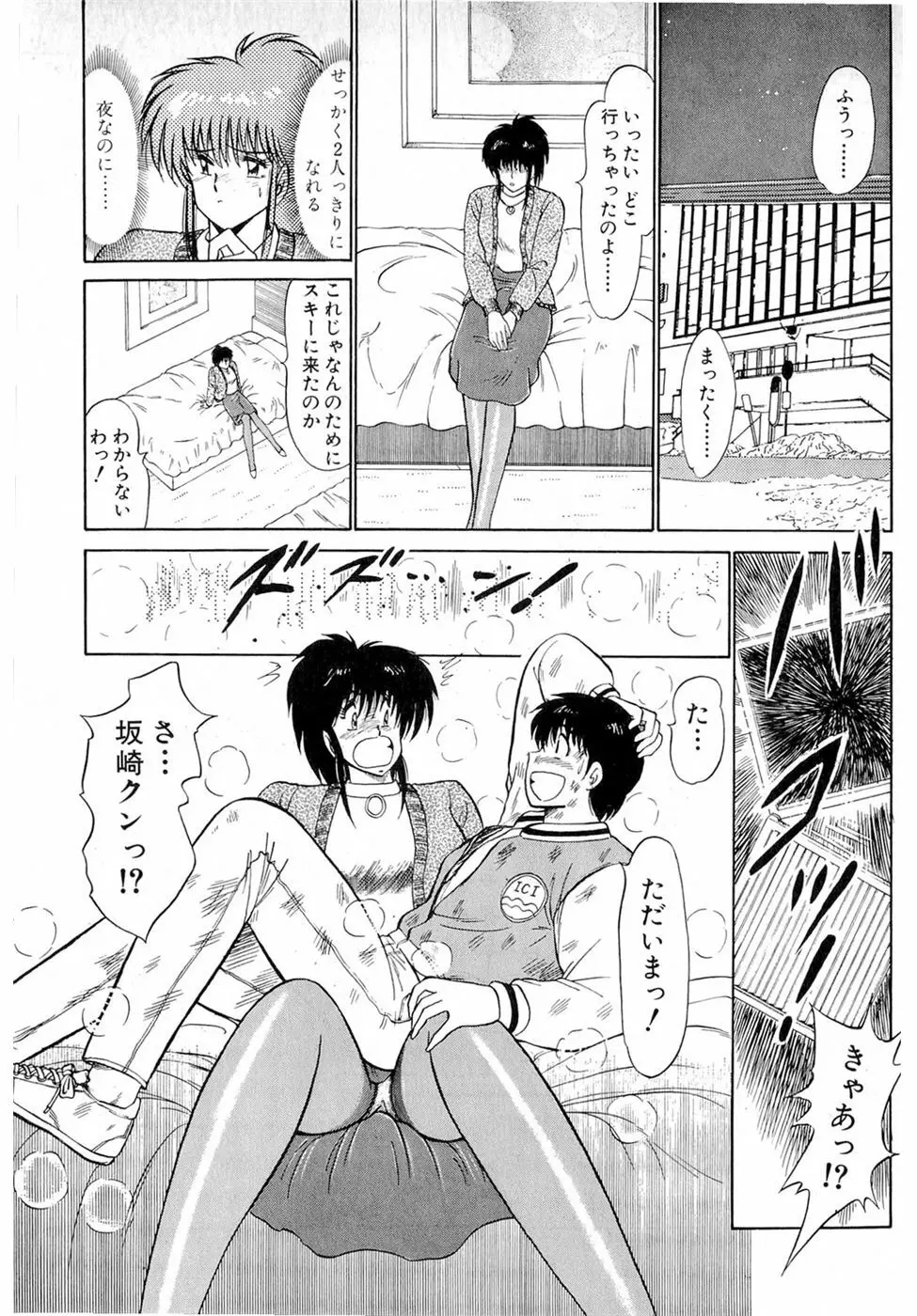 ぷッつんメイクLOVE　第6巻 Page.211