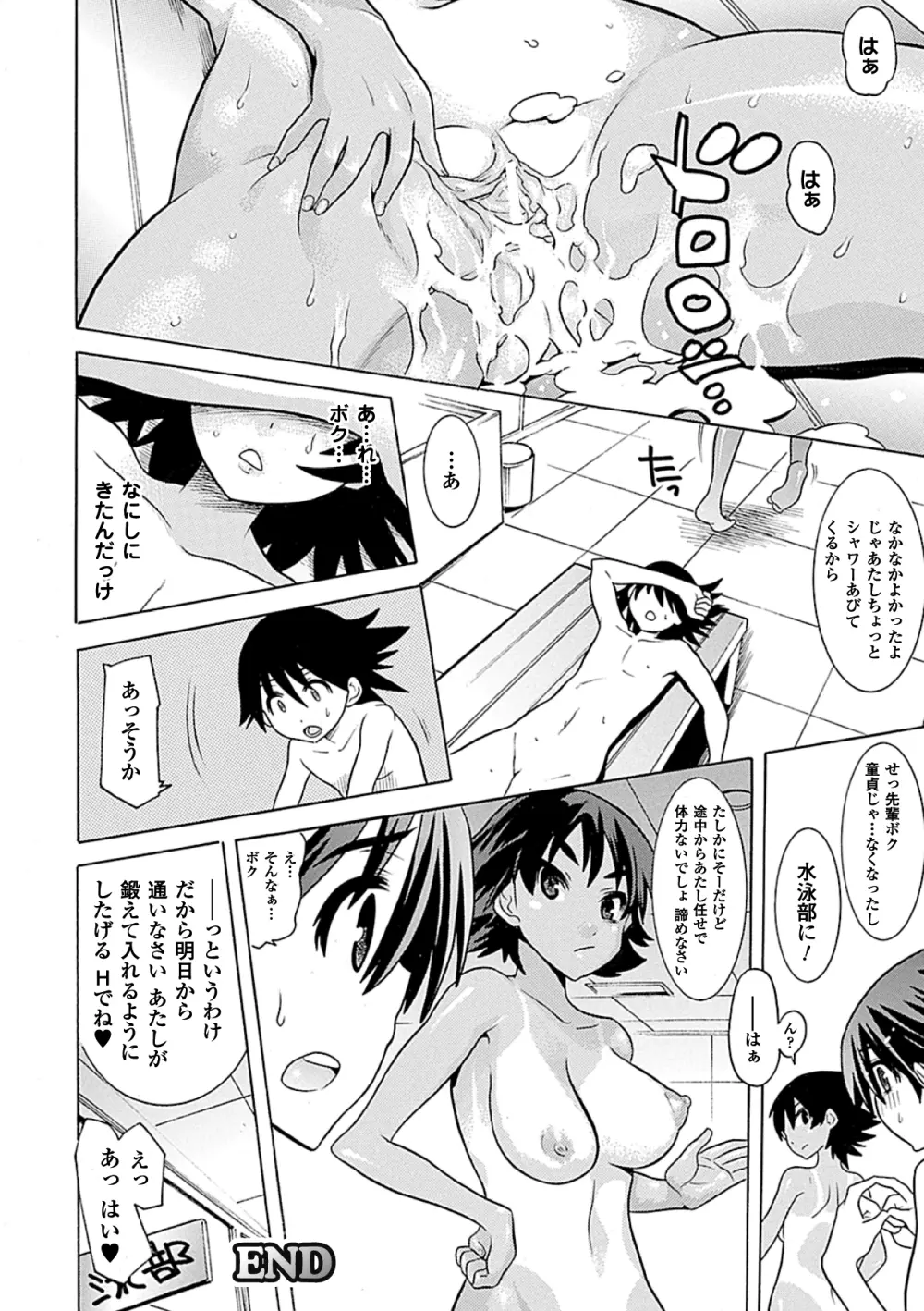 褐色ヒロインアンソロジーコミックス Vol.2 Page.24