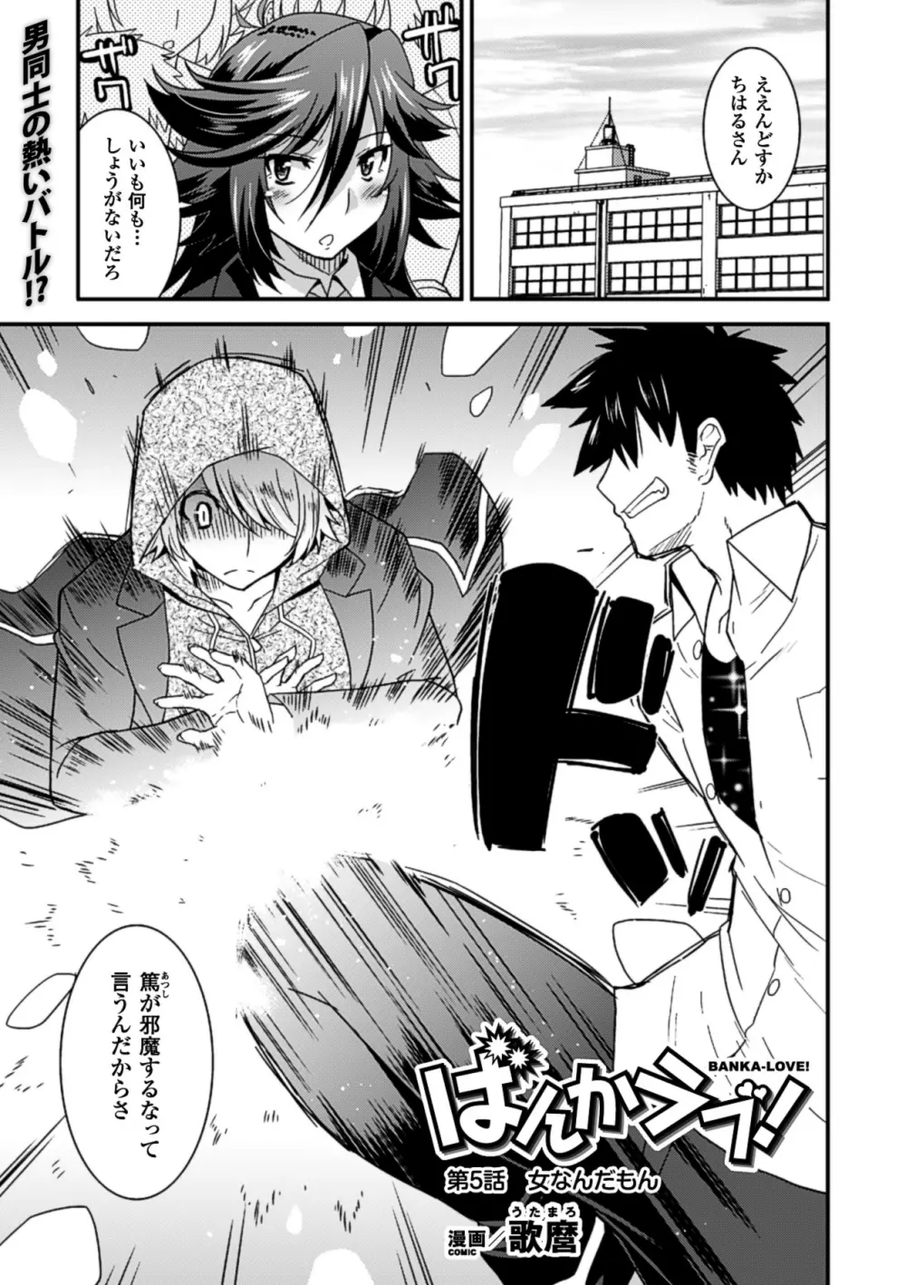 メガミクライシス14 Page.100
