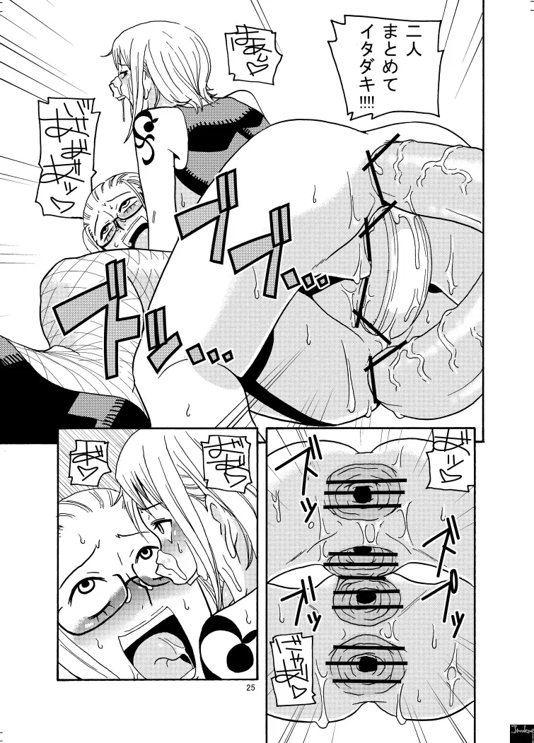 ナミの裏航海日誌2 Page.26