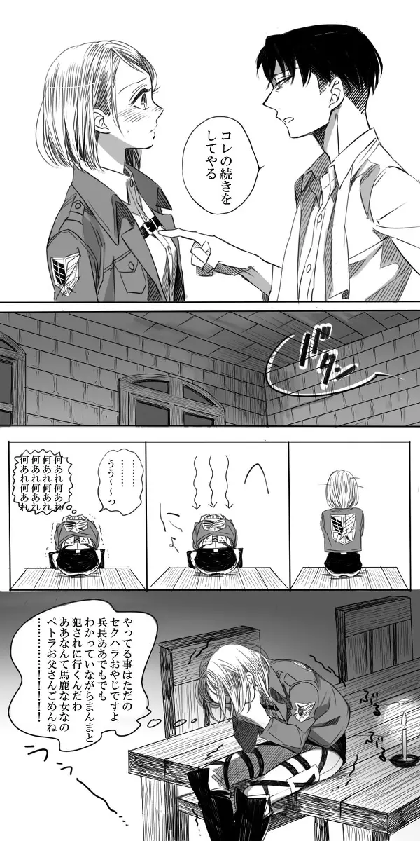 リヴァペト漫画 Page.14