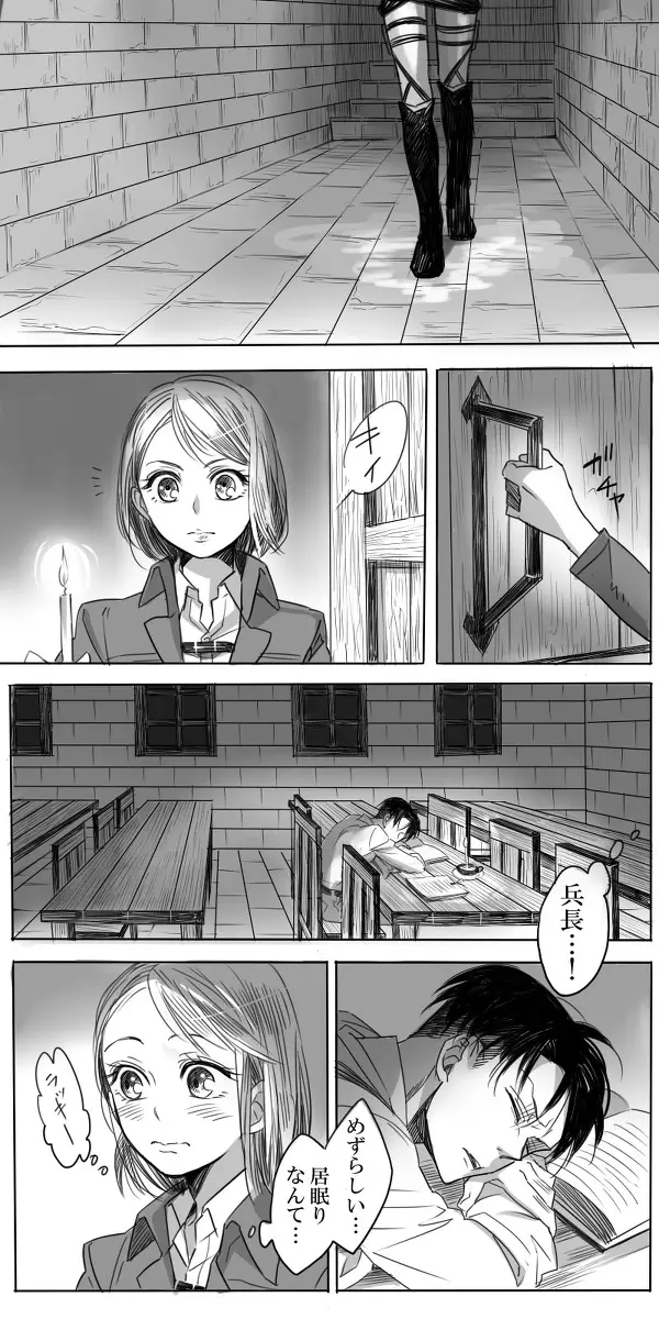 リヴァペト漫画 Page.2