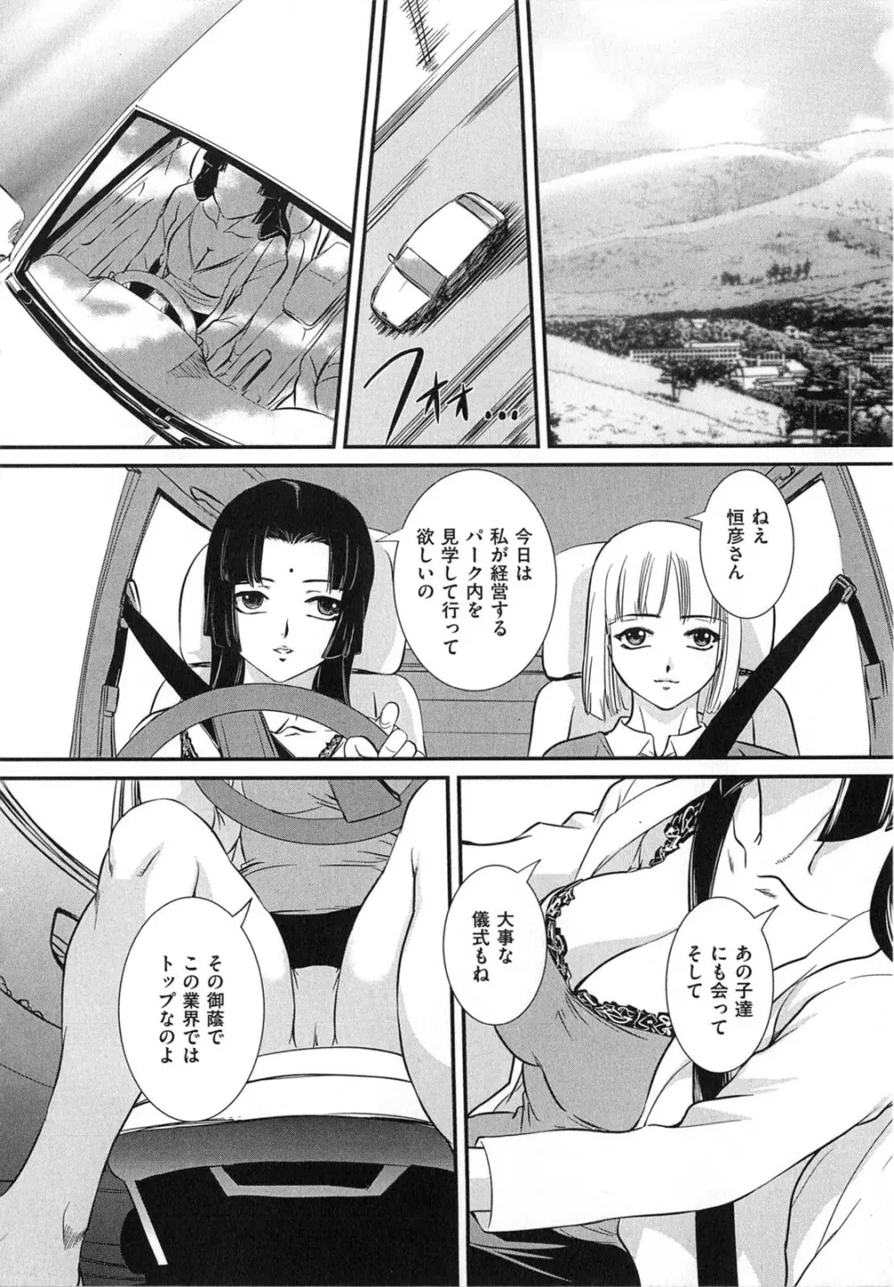 母子相姦 恥ずべき者 Page.125