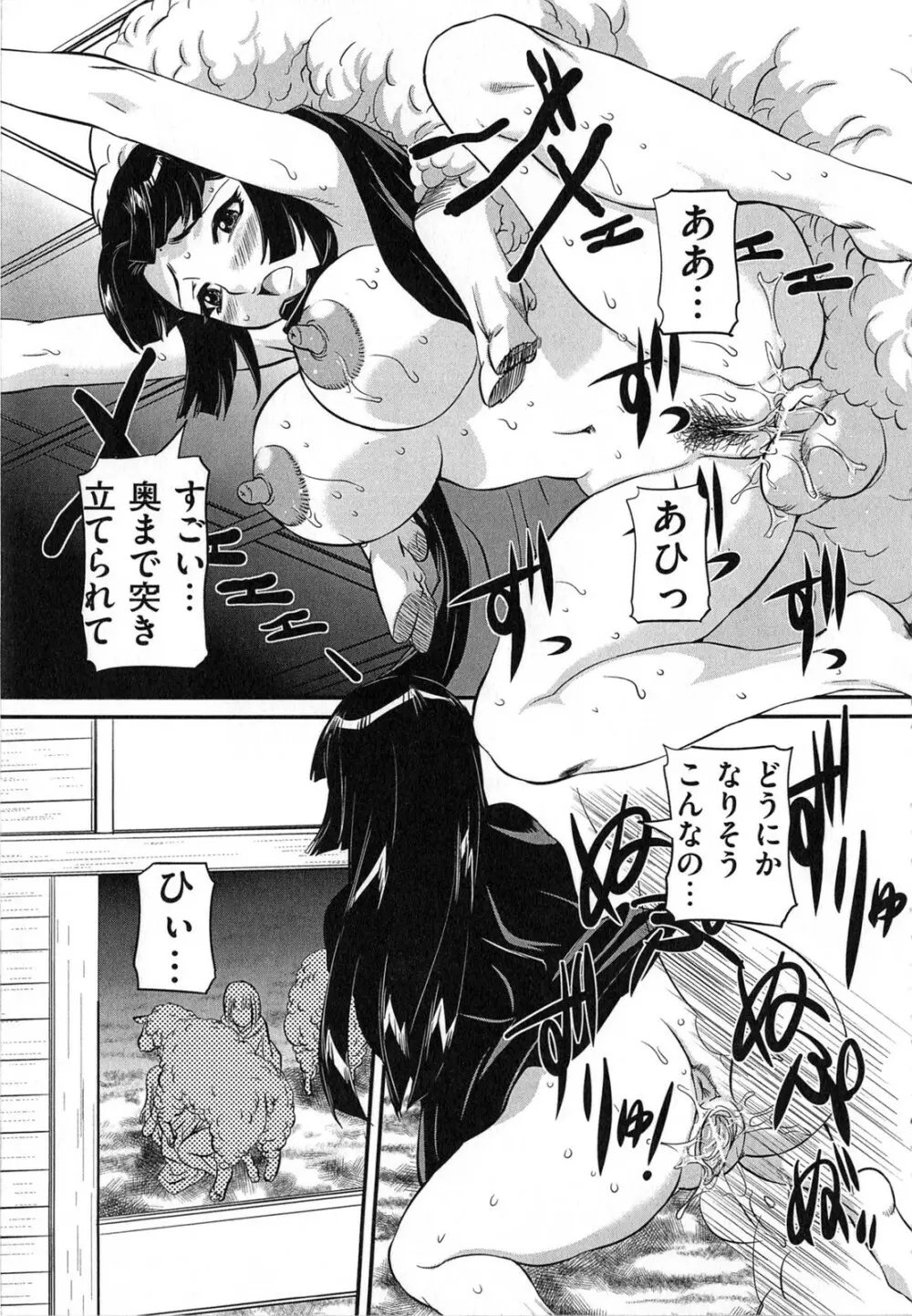 母子相姦 恥ずべき者 Page.136