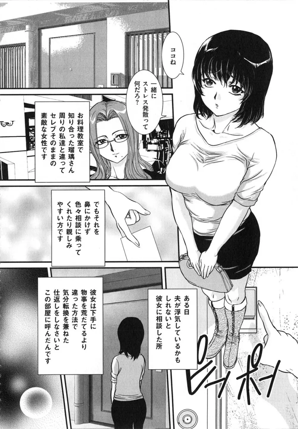 母子相姦 恥ずべき者 Page.141