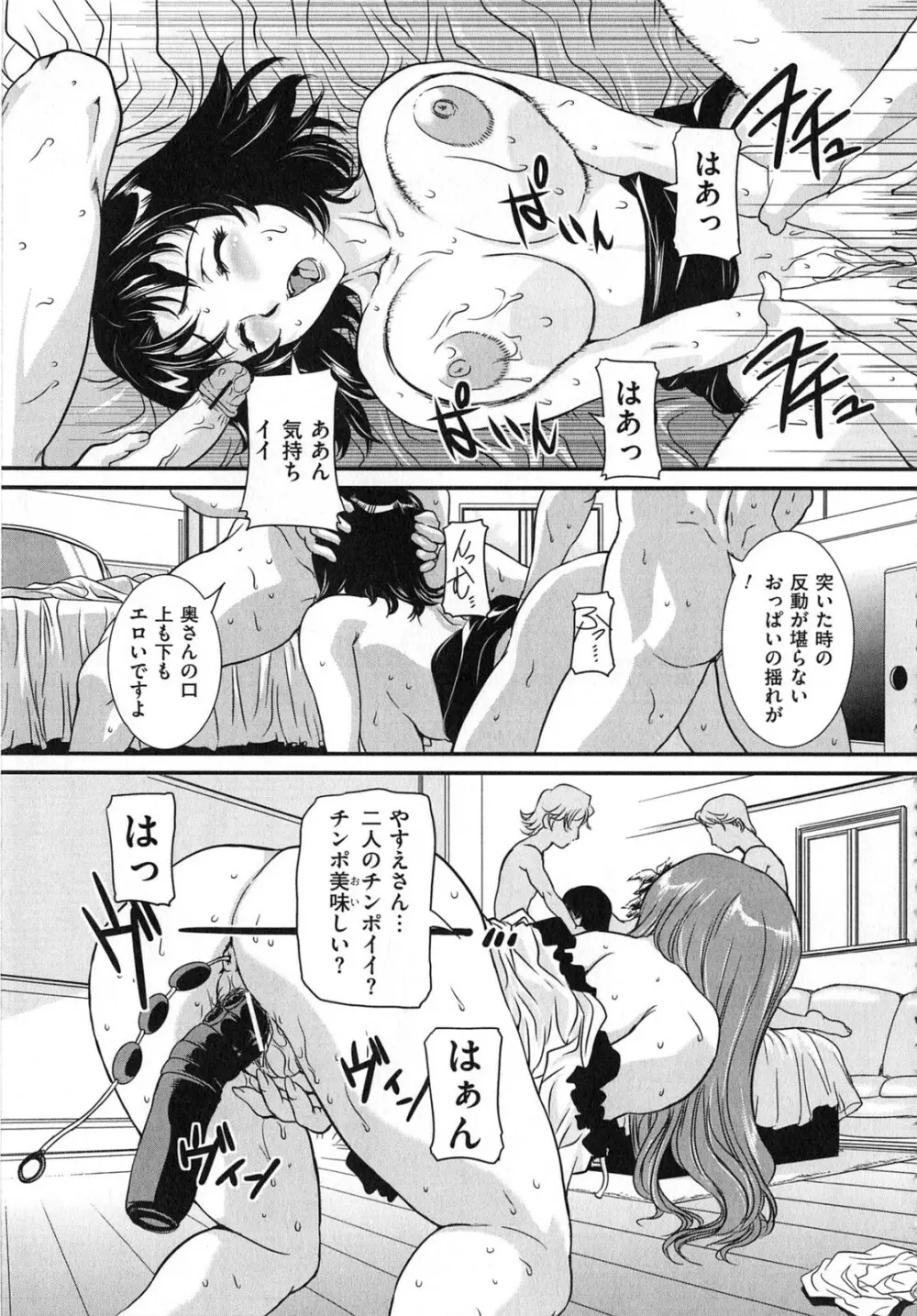 母子相姦 恥ずべき者 Page.150