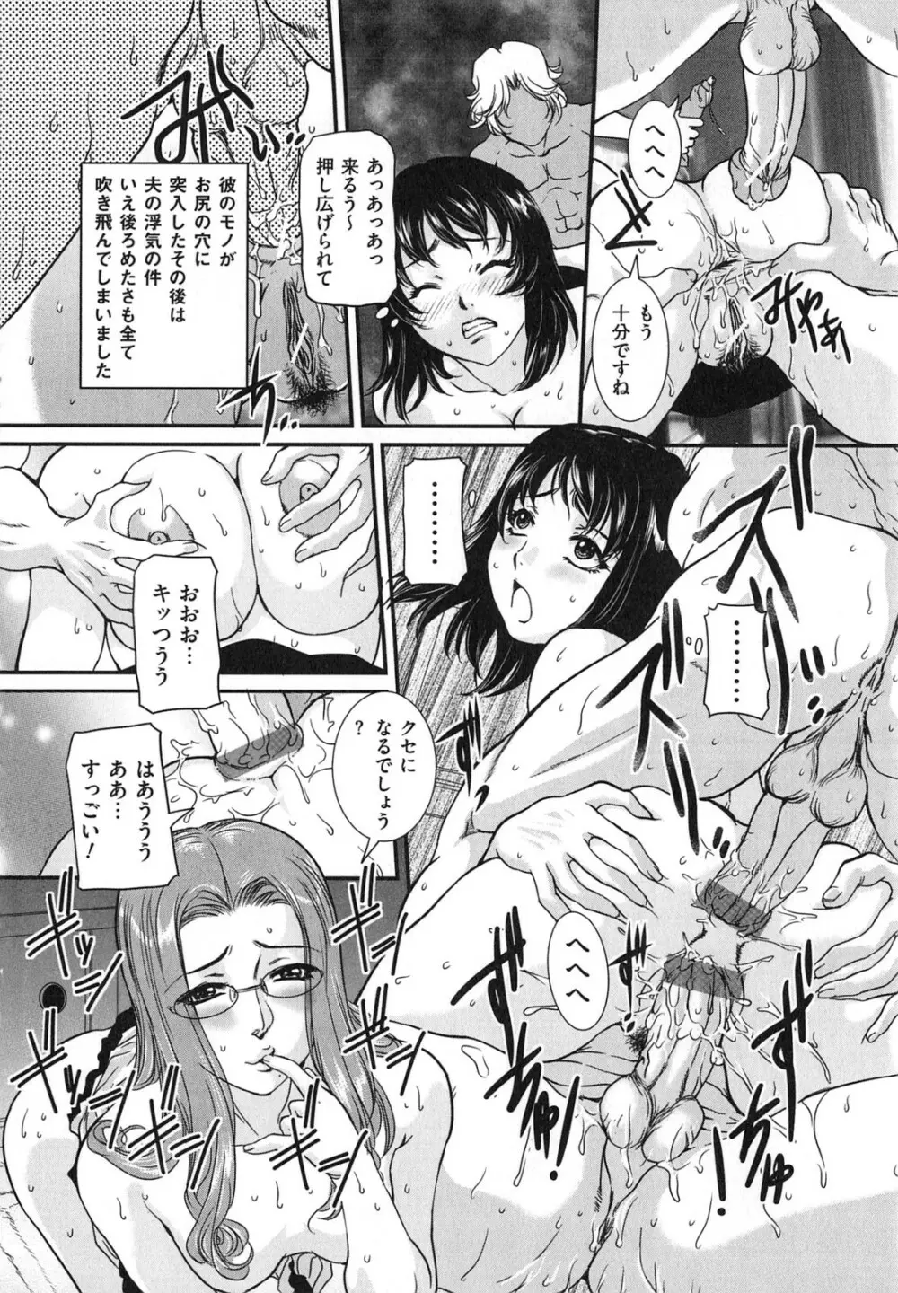 母子相姦 恥ずべき者 Page.151