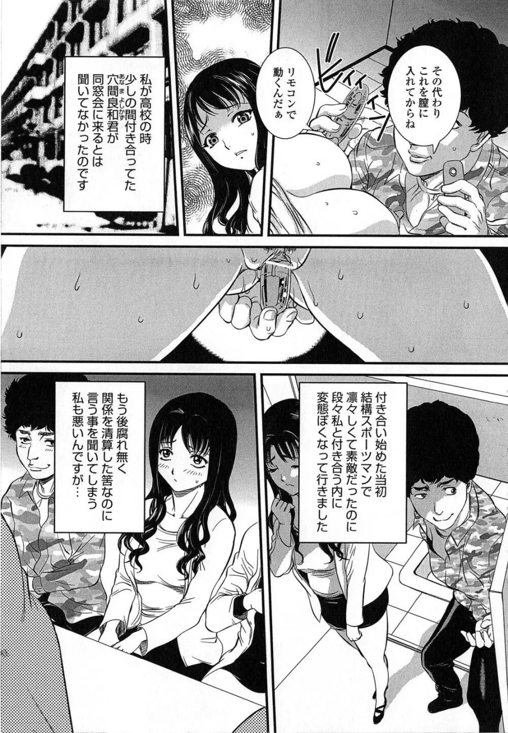 母子相姦 恥ずべき者 Page.156