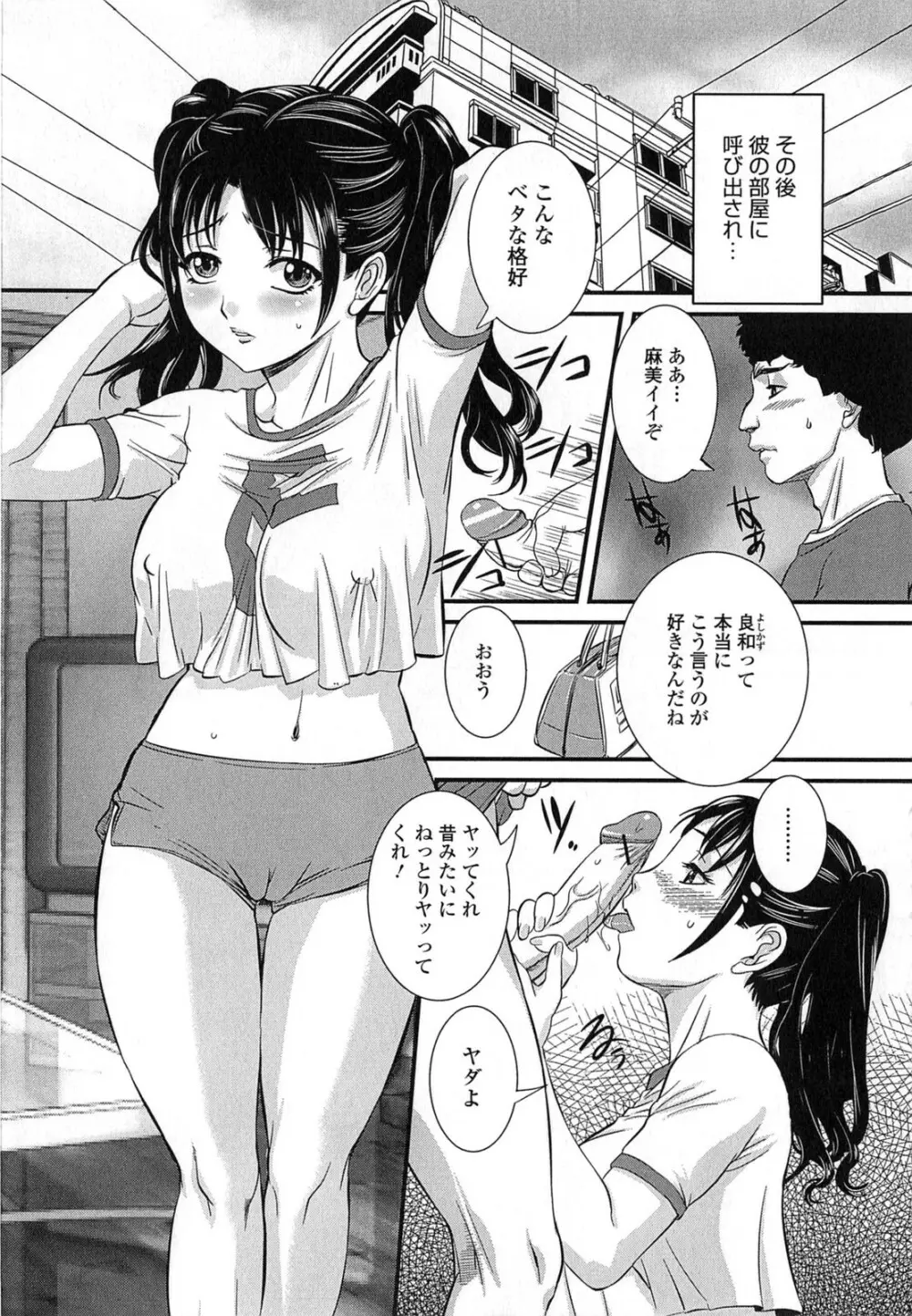 母子相姦 恥ずべき者 Page.158