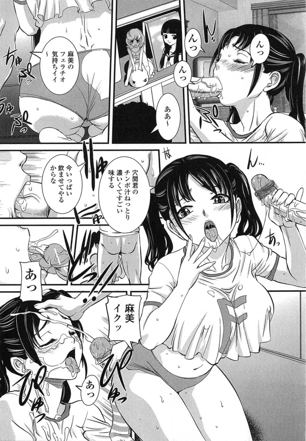 母子相姦 恥ずべき者 Page.159