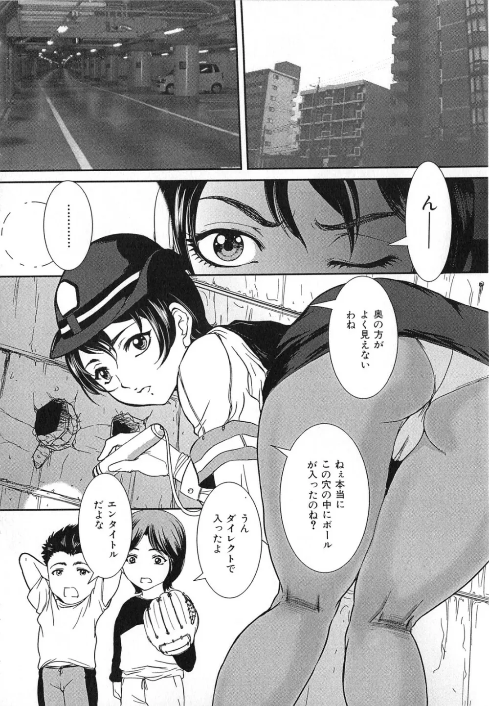 母子相姦 恥ずべき者 Page.169