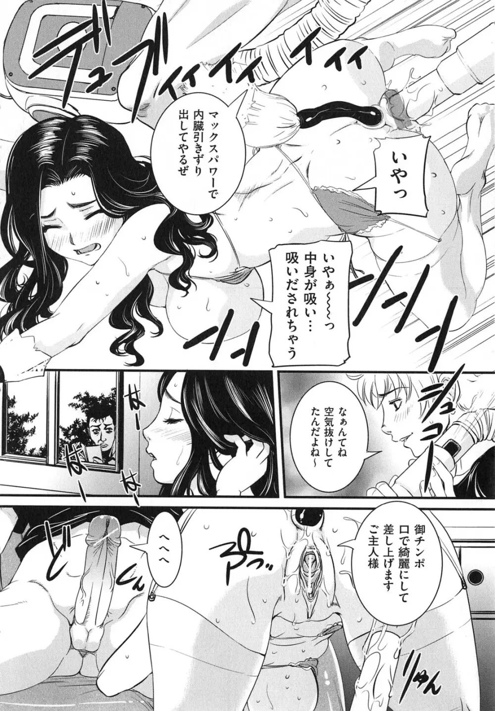 母子相姦 恥ずべき者 Page.17