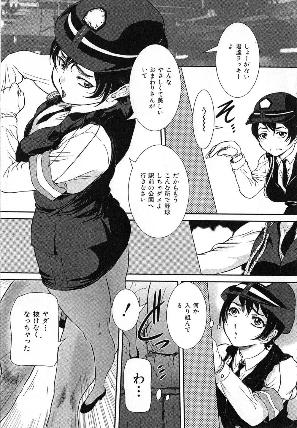 母子相姦 恥ずべき者 Page.170