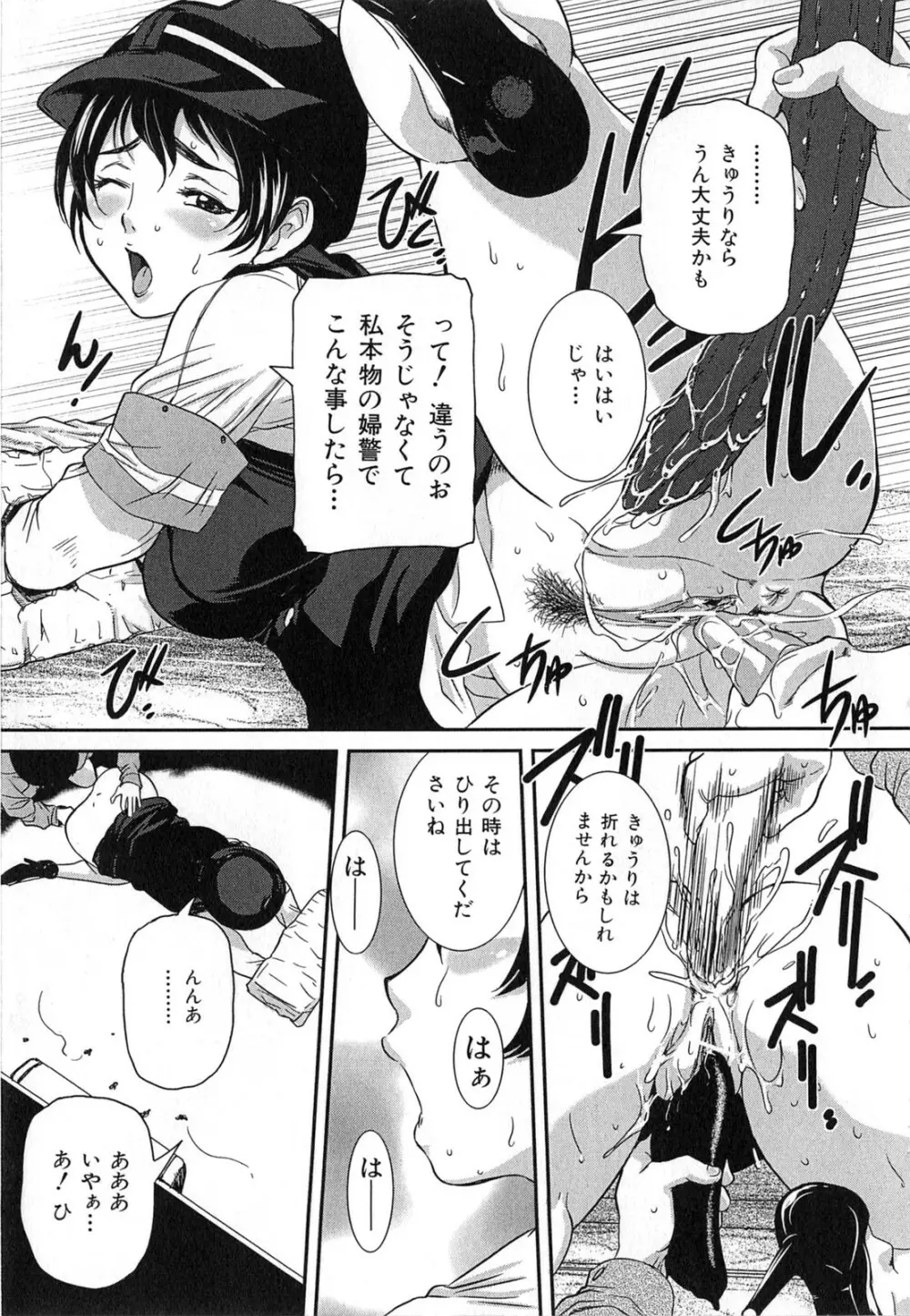 母子相姦 恥ずべき者 Page.174