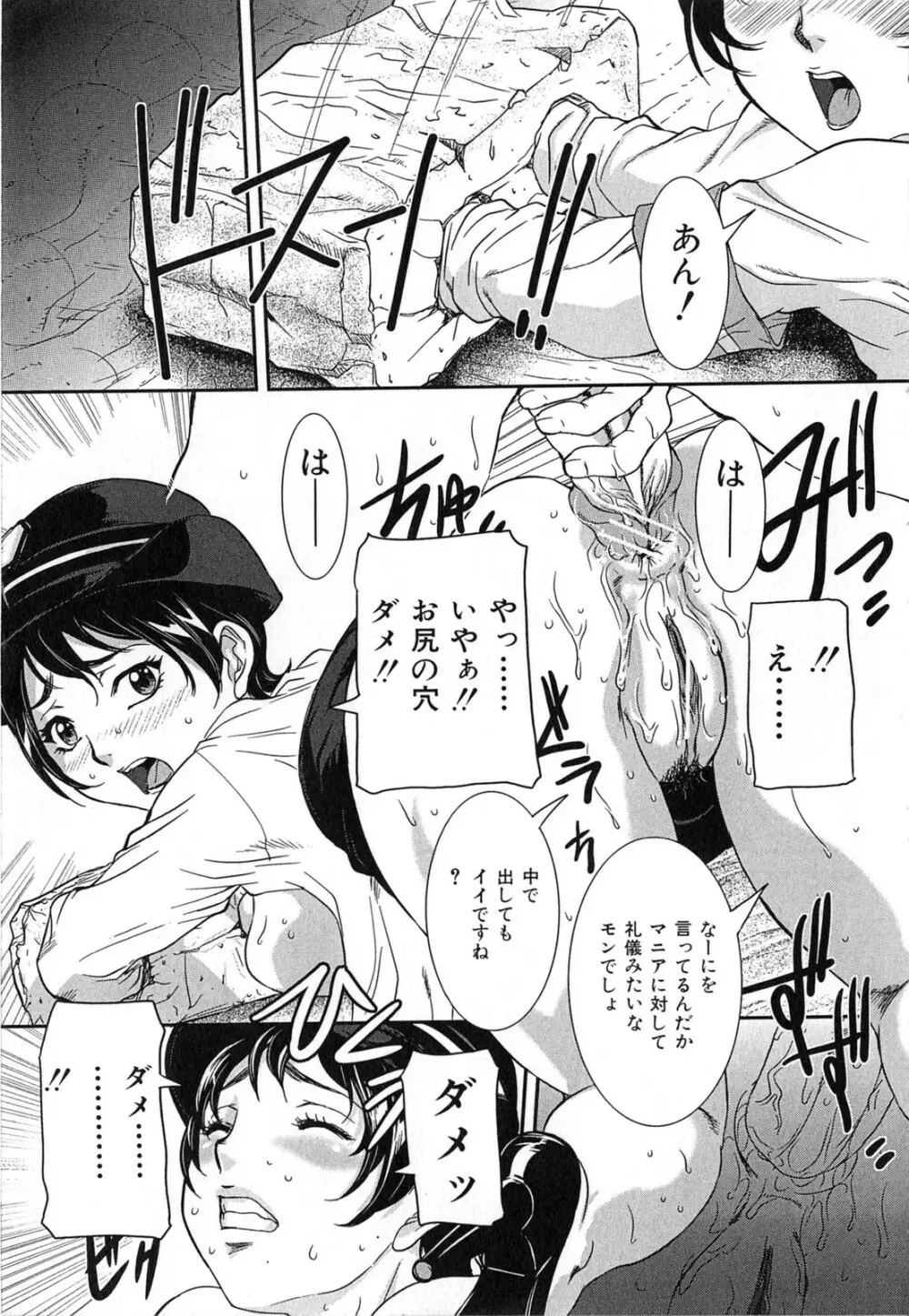 母子相姦 恥ずべき者 Page.178