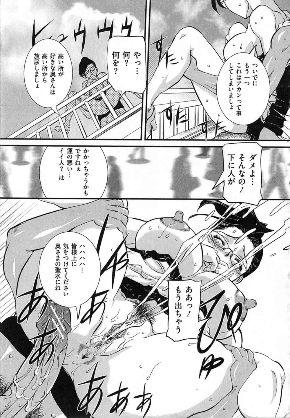 母子相姦 恥ずべき者 Page.28