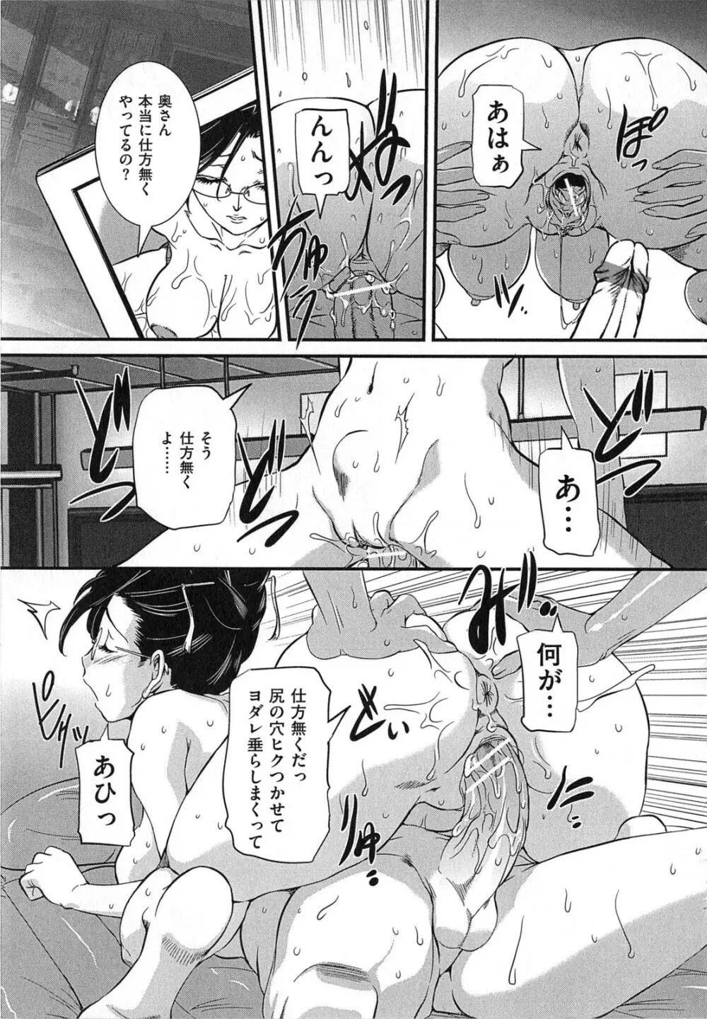 母子相姦 恥ずべき者 Page.36